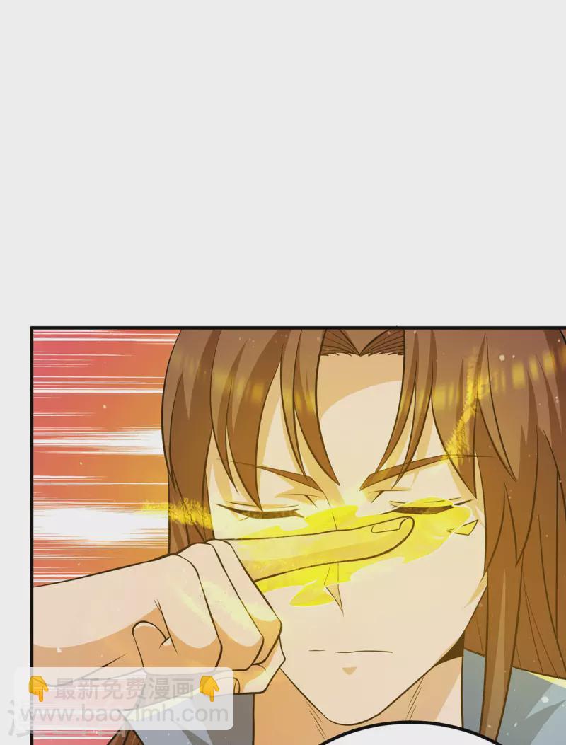 《九个女徒弟称霸后宫》第149话 荒州龙脉被斩断？！ 第21页