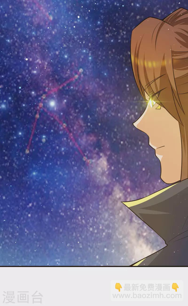 《九个女徒弟称霸后宫》第149话 荒州龙脉被斩断？！ 第23页