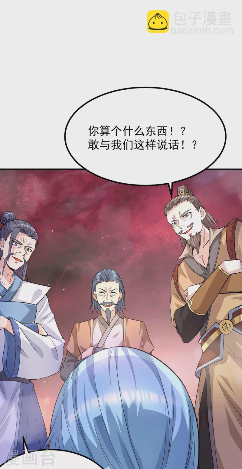 《九个女徒弟称霸后宫》第152话 江辰被推入道场 第31页
