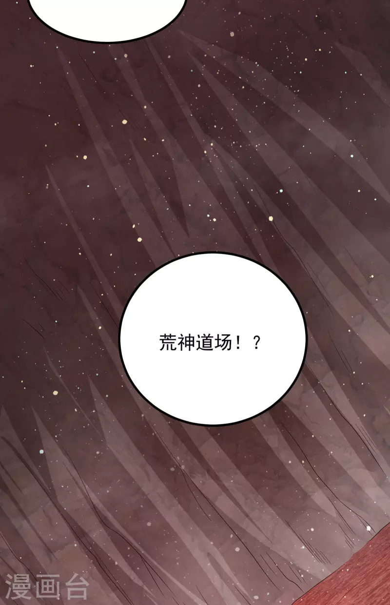 《九个女徒弟称霸后宫》第152话 江辰被推入道场 第37页