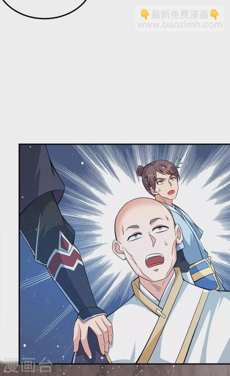 《九个女徒弟称霸后宫》第152话 江辰被推入道场 第41页