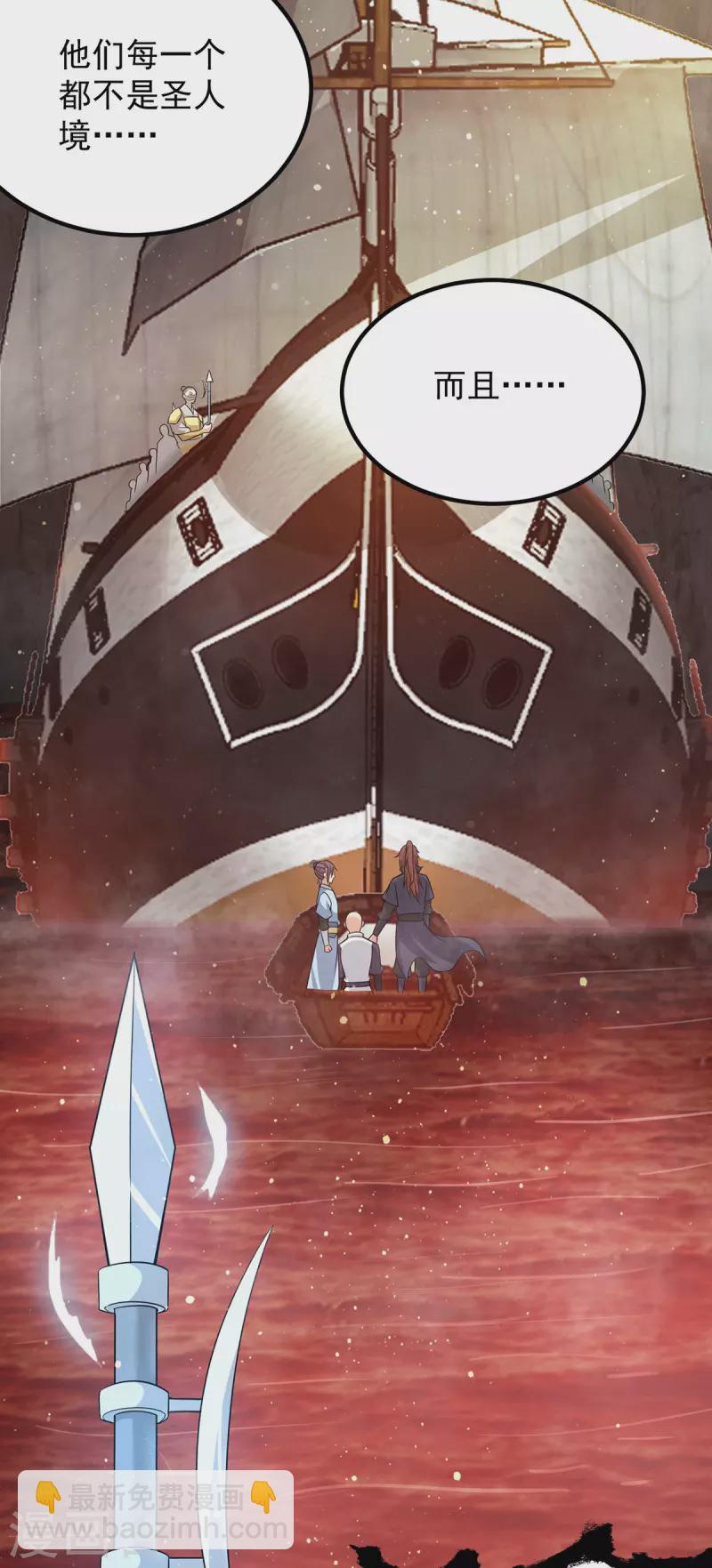 《九个女徒弟称霸后宫》第152话 江辰被推入道场 第43页