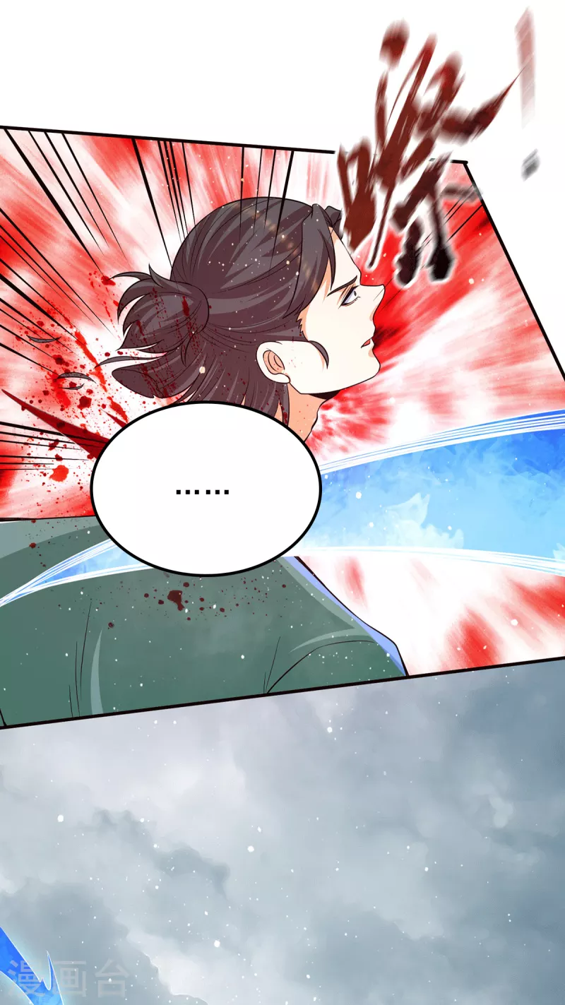 《九个女徒弟称霸后宫》第150话 秒杀你哦 第11页