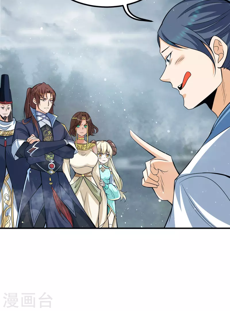 《九个女徒弟称霸后宫》第150话 秒杀你哦 第24页