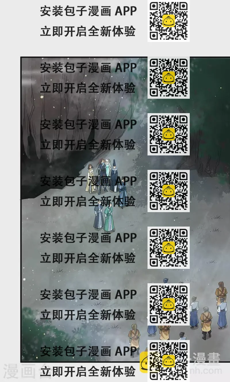 《九个女徒弟称霸后宫》第150话 秒杀你哦 第2页