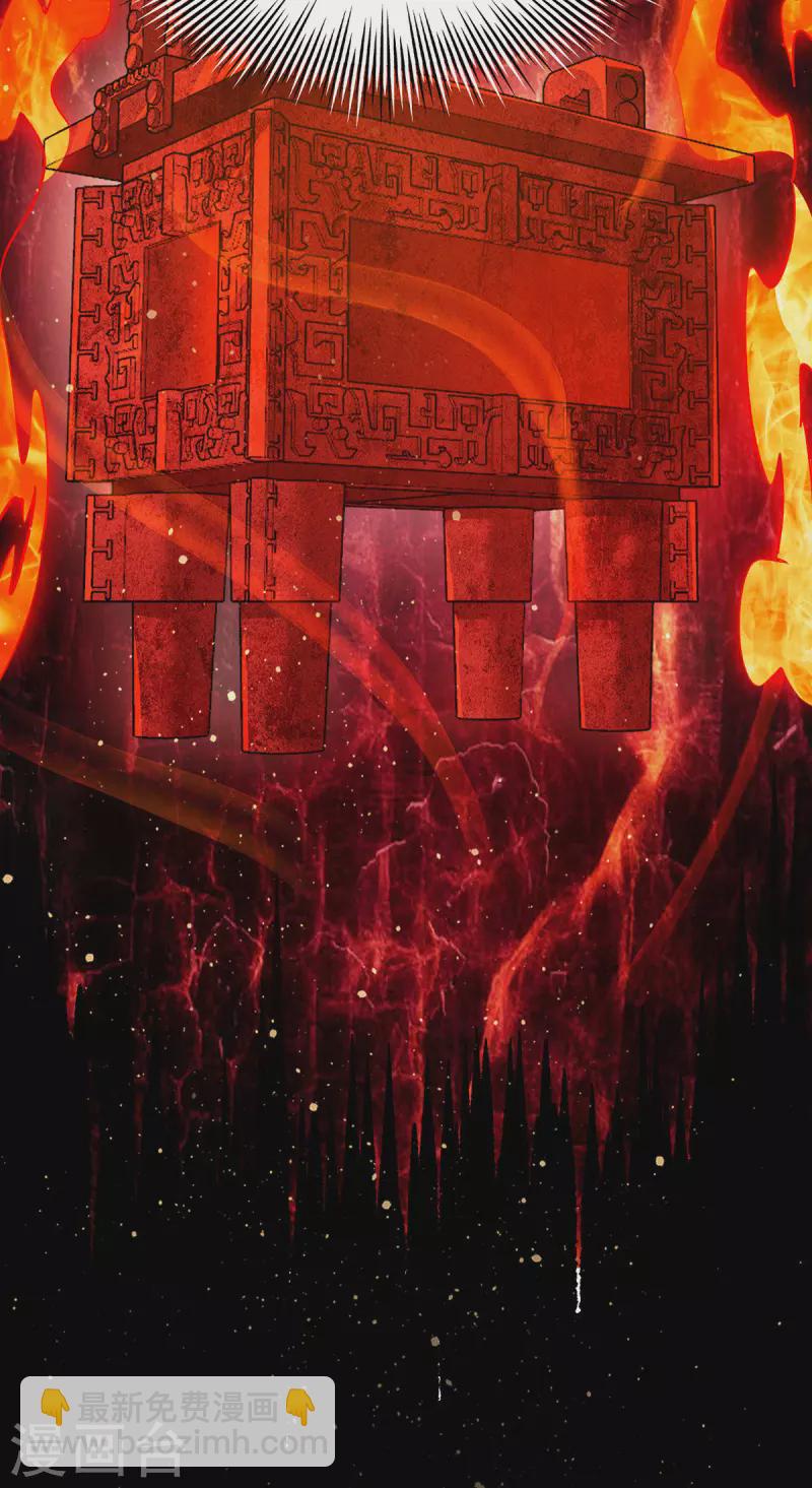 《九个女徒弟称霸后宫》第153话 魔族现世 第24页
