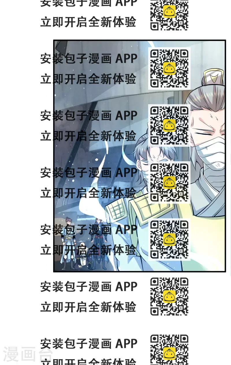 《九个女徒弟称霸后宫》第153话 魔族现世 第2页
