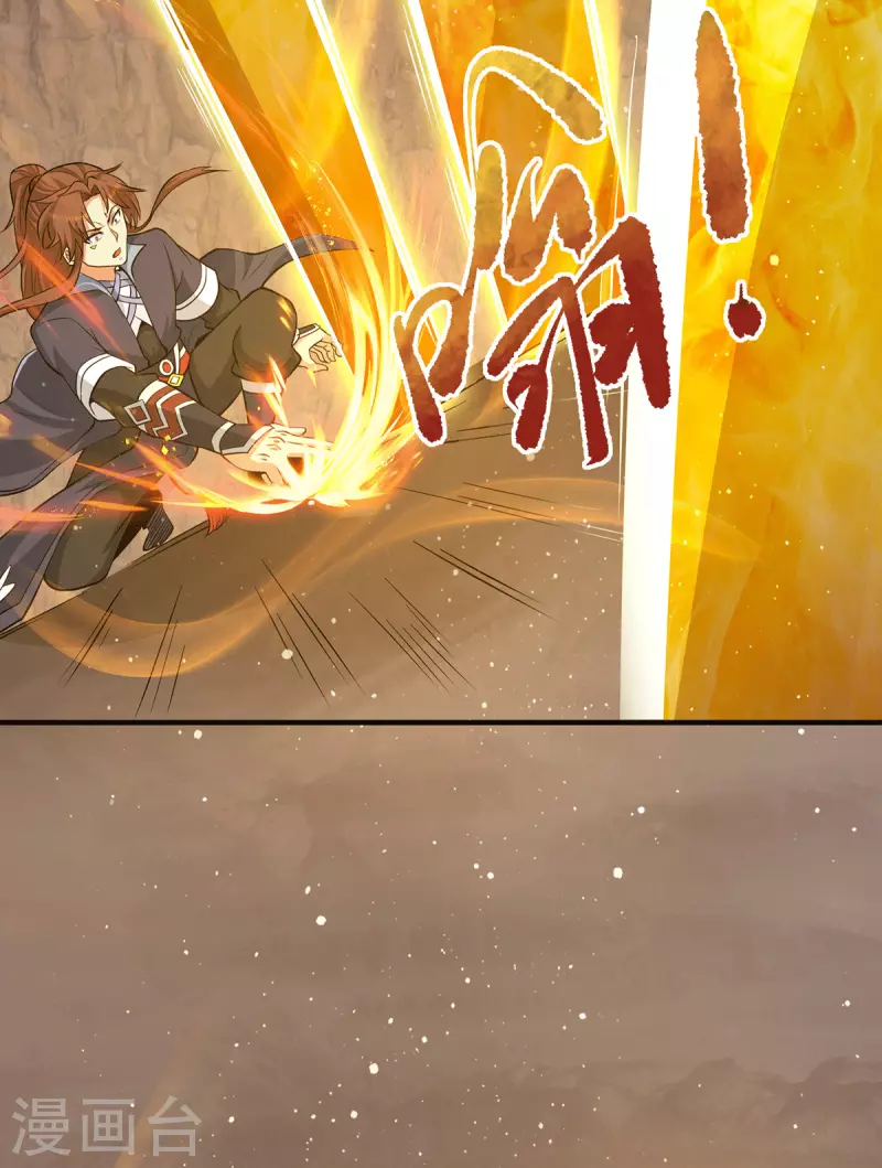 《九个女徒弟称霸后宫》第153话 魔族现世 第34页