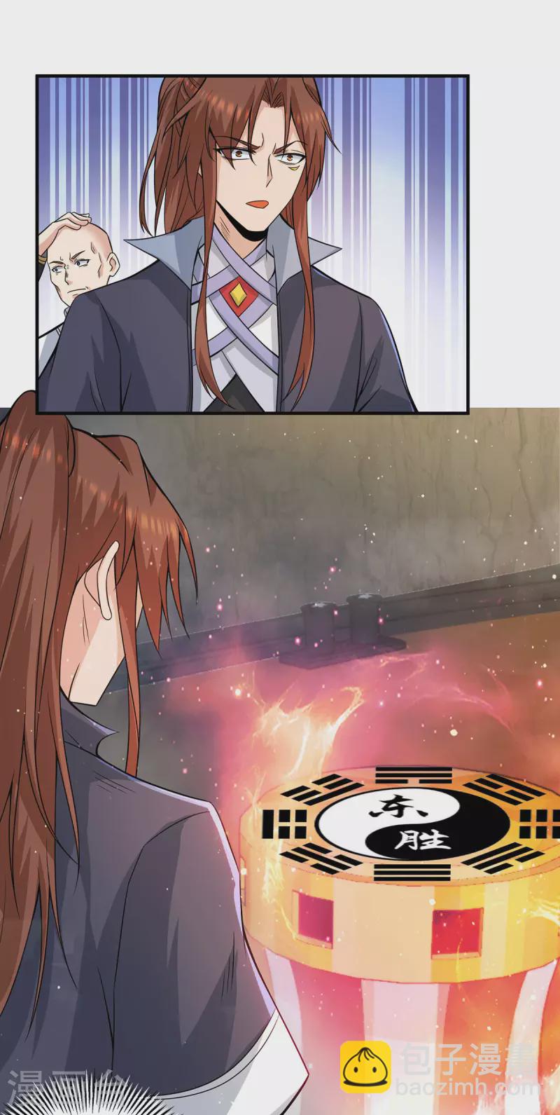 《九个女徒弟称霸后宫》第153话 魔族现世 第3页
