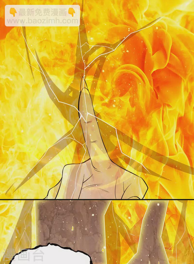 《九个女徒弟称霸后宫》第153话 魔族现世 第40页