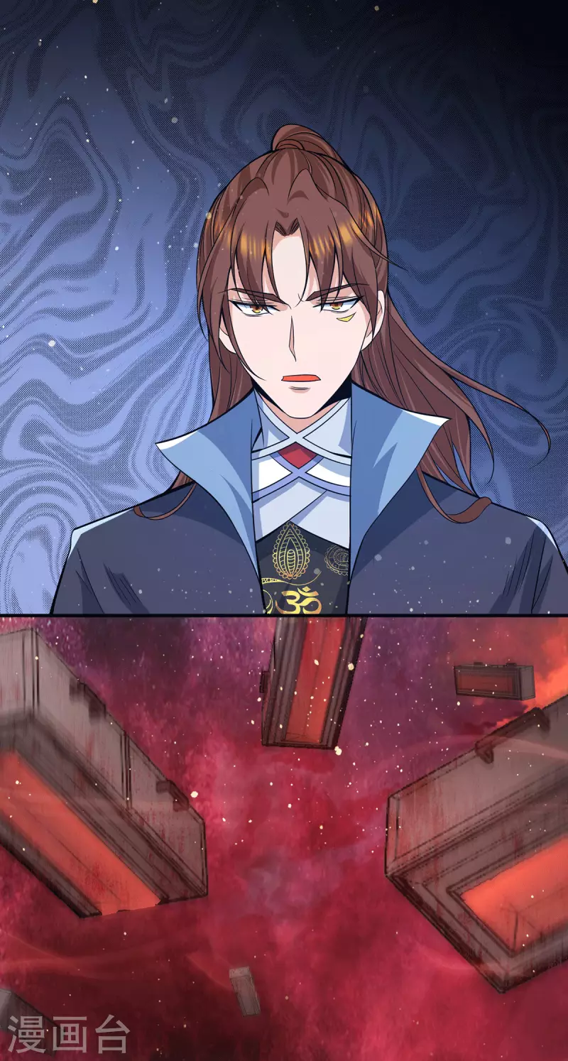 《九个女徒弟称霸后宫》第154话 魔族的遭遇 第23页