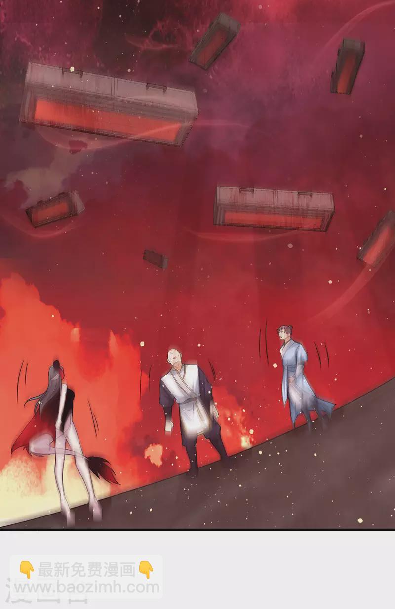 《九个女徒弟称霸后宫》第154话 魔族的遭遇 第24页