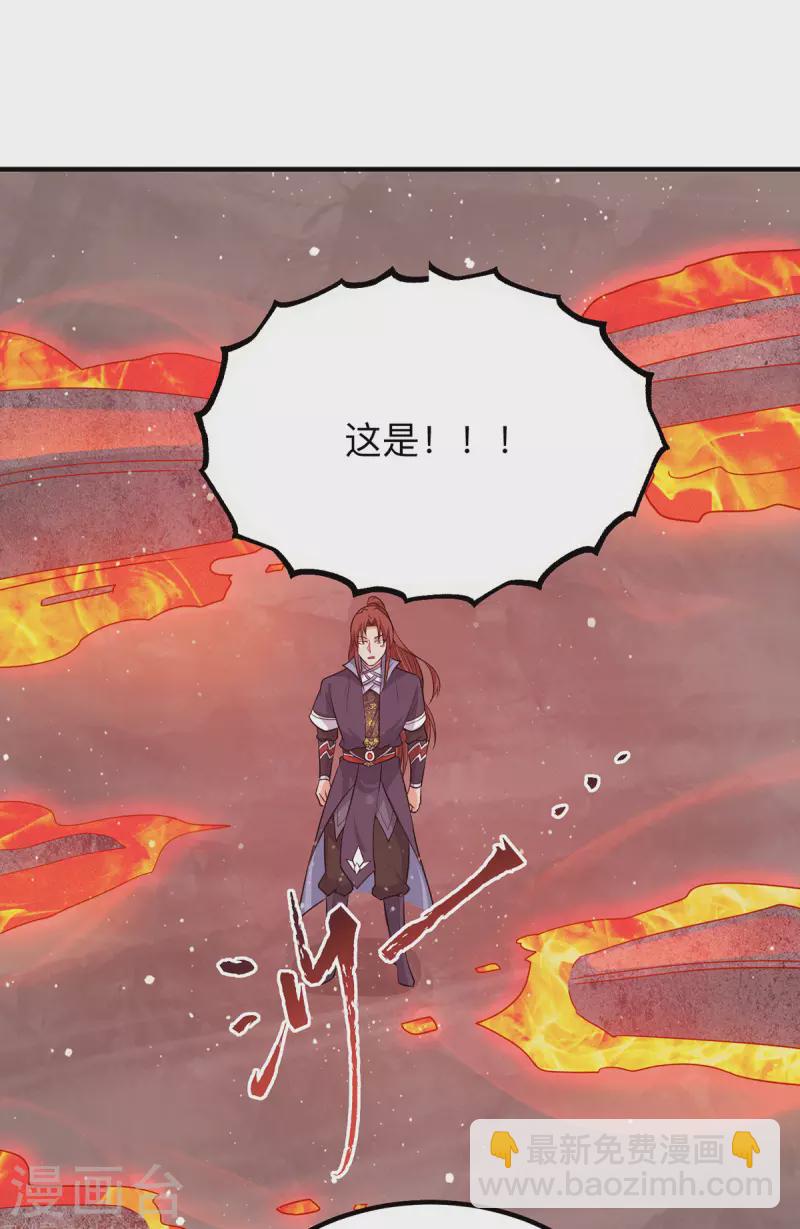 《九个女徒弟称霸后宫》第154话 魔族的遭遇 第25页