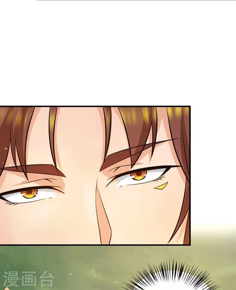 《九个女徒弟称霸后宫》第154话 魔族的遭遇 第35页