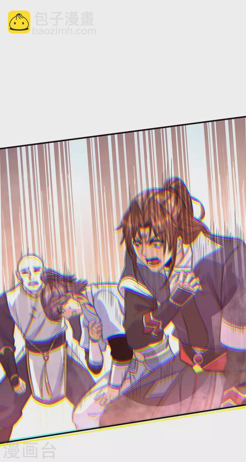 《九个女徒弟称霸后宫》第154话 魔族的遭遇 第9页