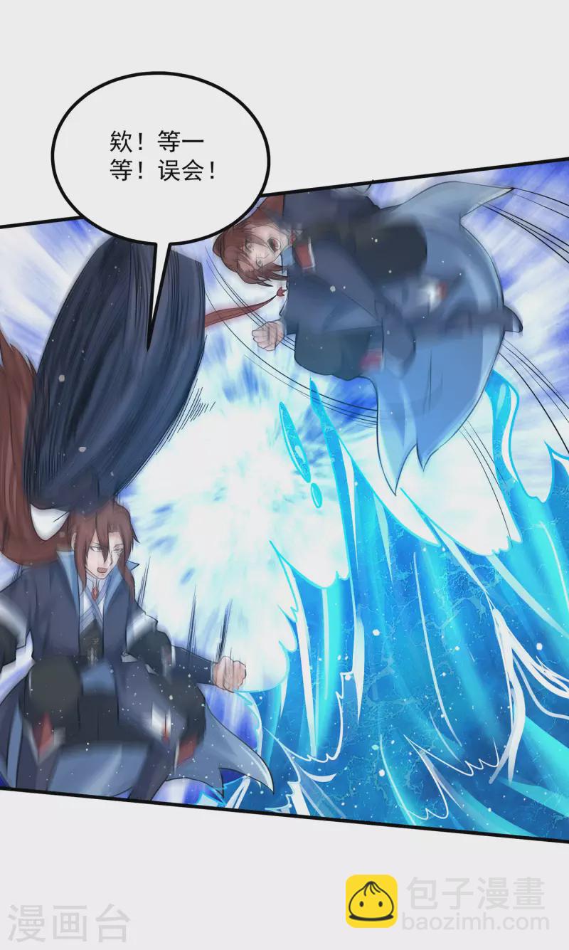 《九个女徒弟称霸后宫》第155话 散步偶遇美女洗澡 第10页