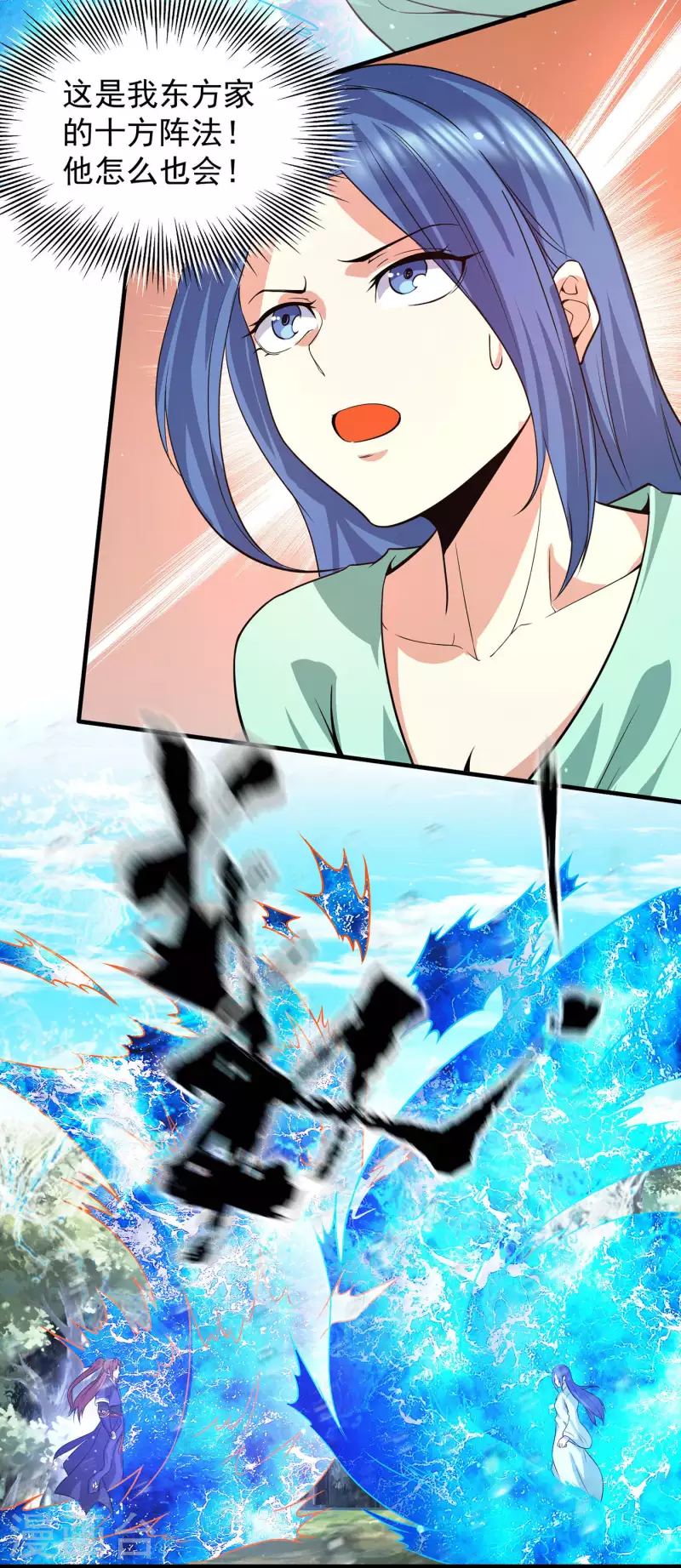《九个女徒弟称霸后宫》第155话 散步偶遇美女洗澡 第19页