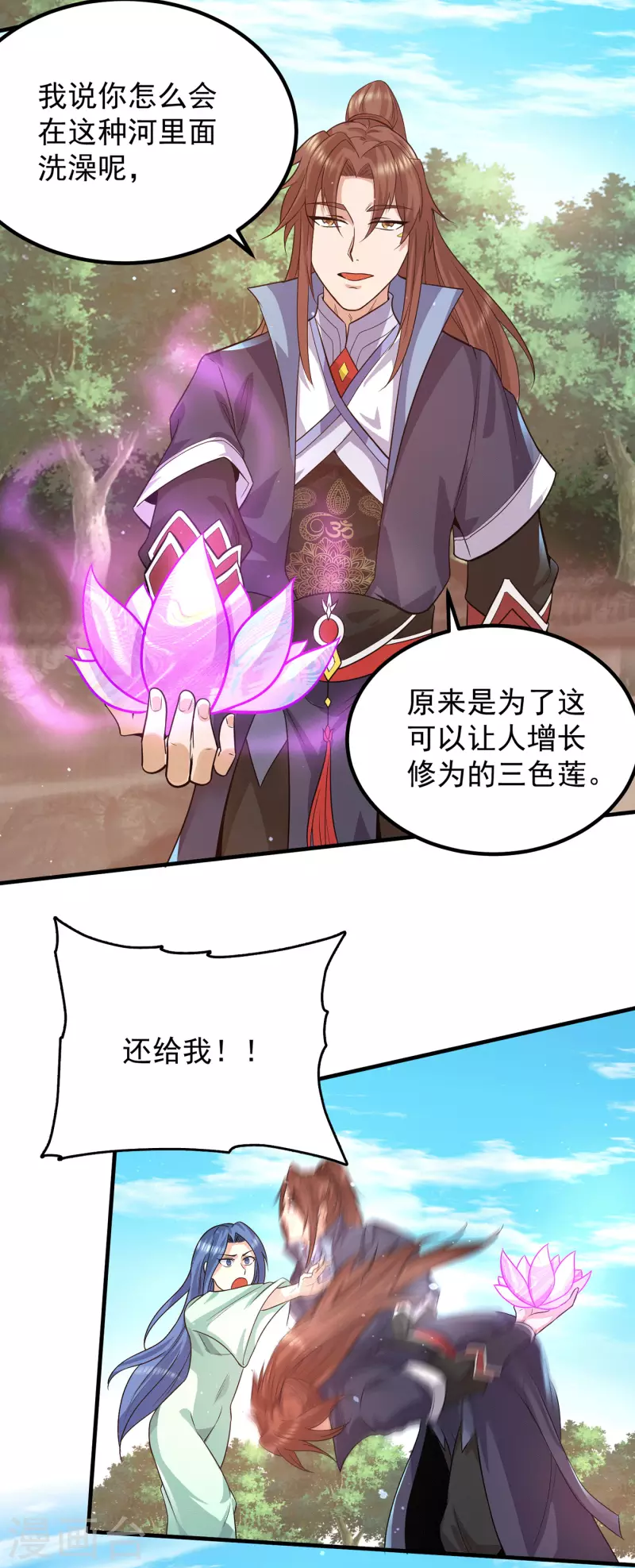 《九个女徒弟称霸后宫》第155话 散步偶遇美女洗澡 第23页