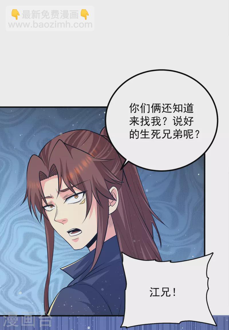 《九个女徒弟称霸后宫》第155话 散步偶遇美女洗澡 第28页