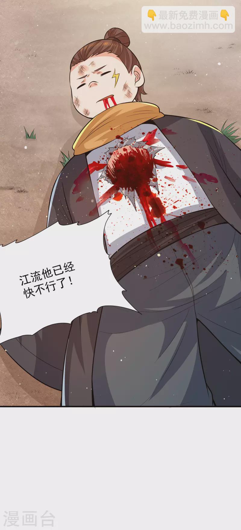 《九个女徒弟称霸后宫》第155话 散步偶遇美女洗澡 第30页