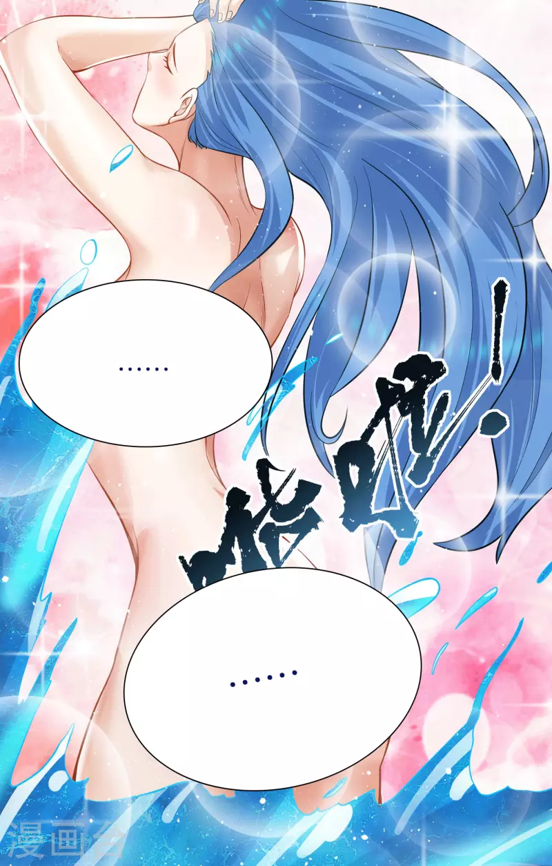 《九个女徒弟称霸后宫》第155话 散步偶遇美女洗澡 第5页