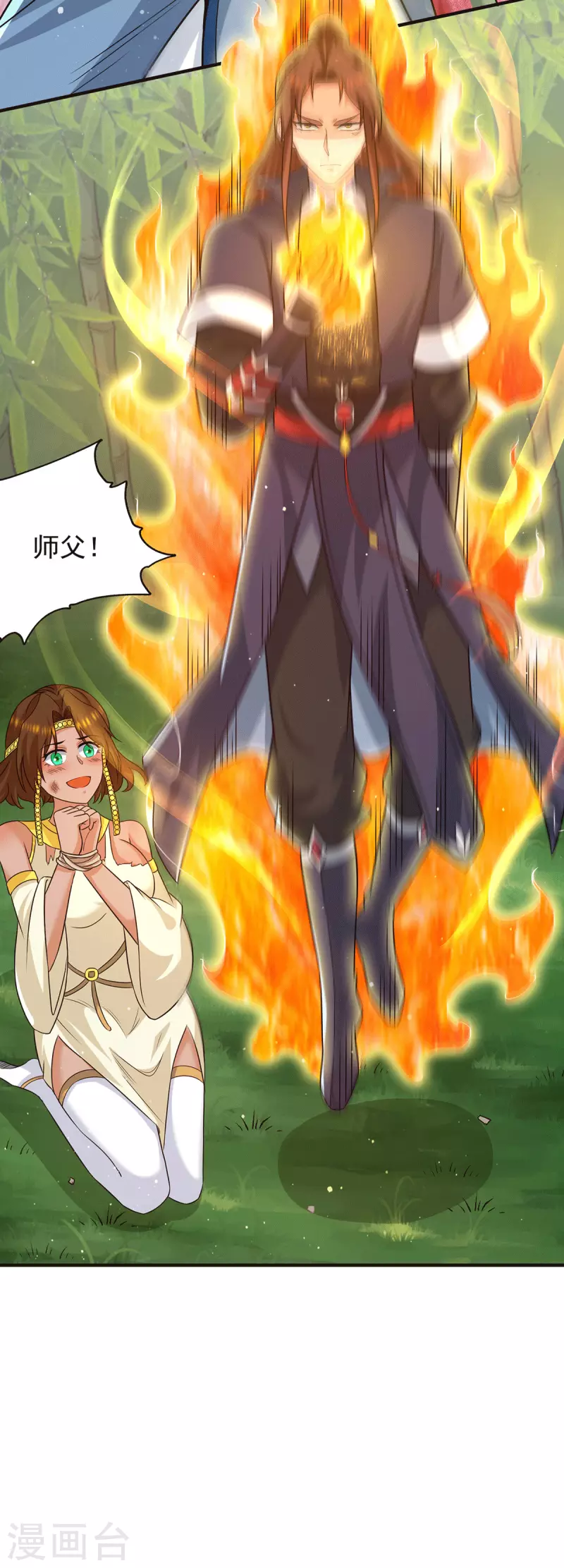 《九个女徒弟称霸后宫》第156话 我的徒弟我保护！ 第11页