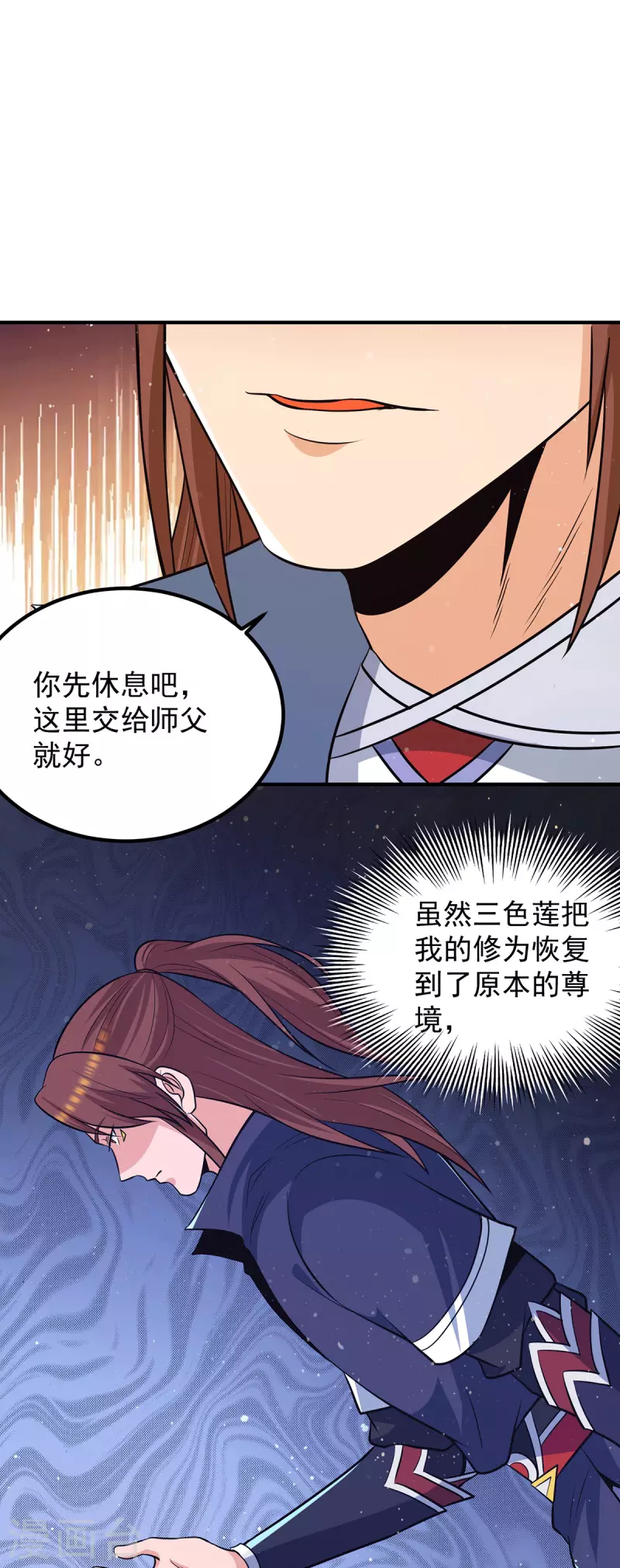 《九个女徒弟称霸后宫》第156话 我的徒弟我保护！ 第15页