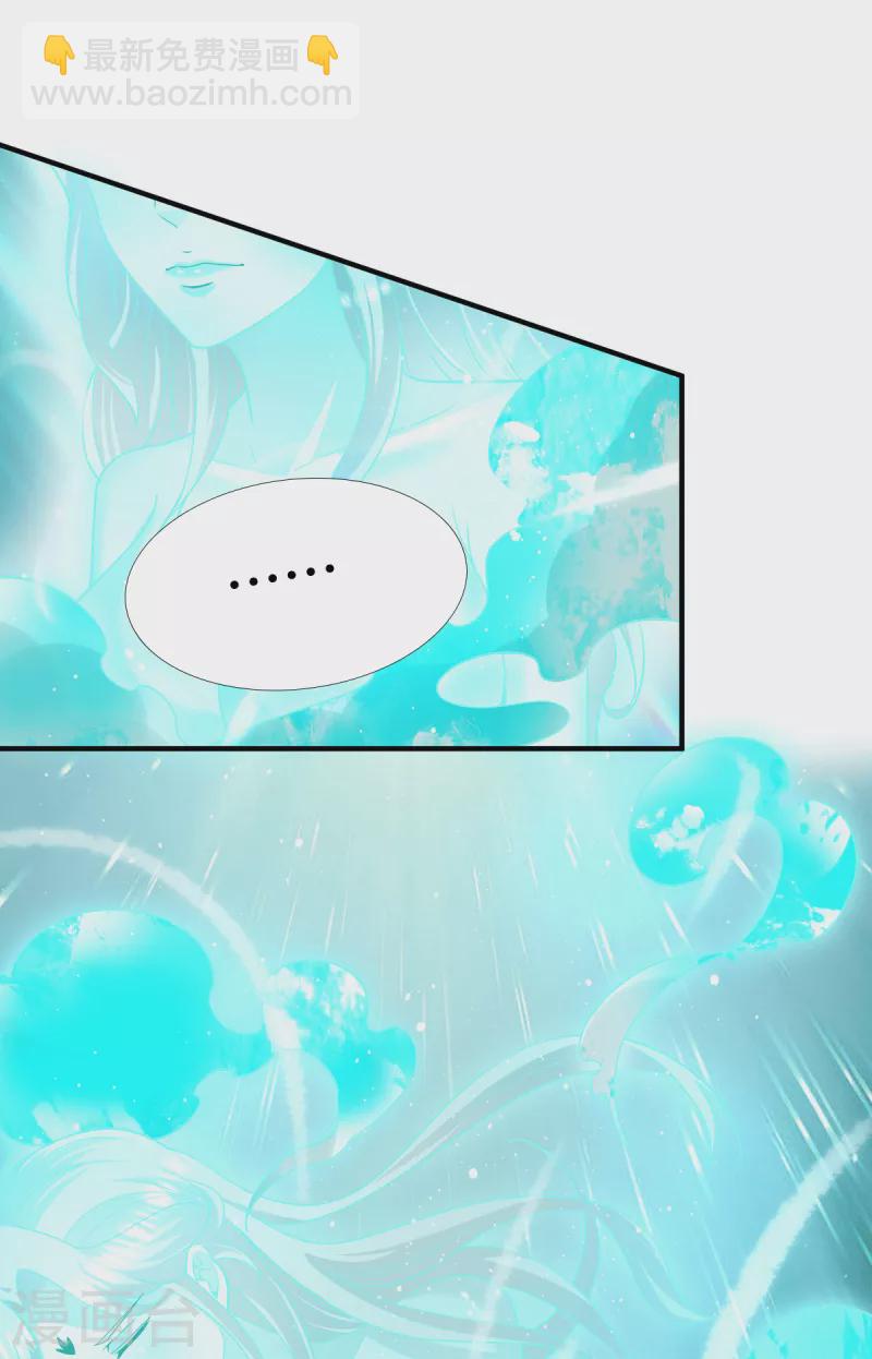 《九个女徒弟称霸后宫》第156话 我的徒弟我保护！ 第22页