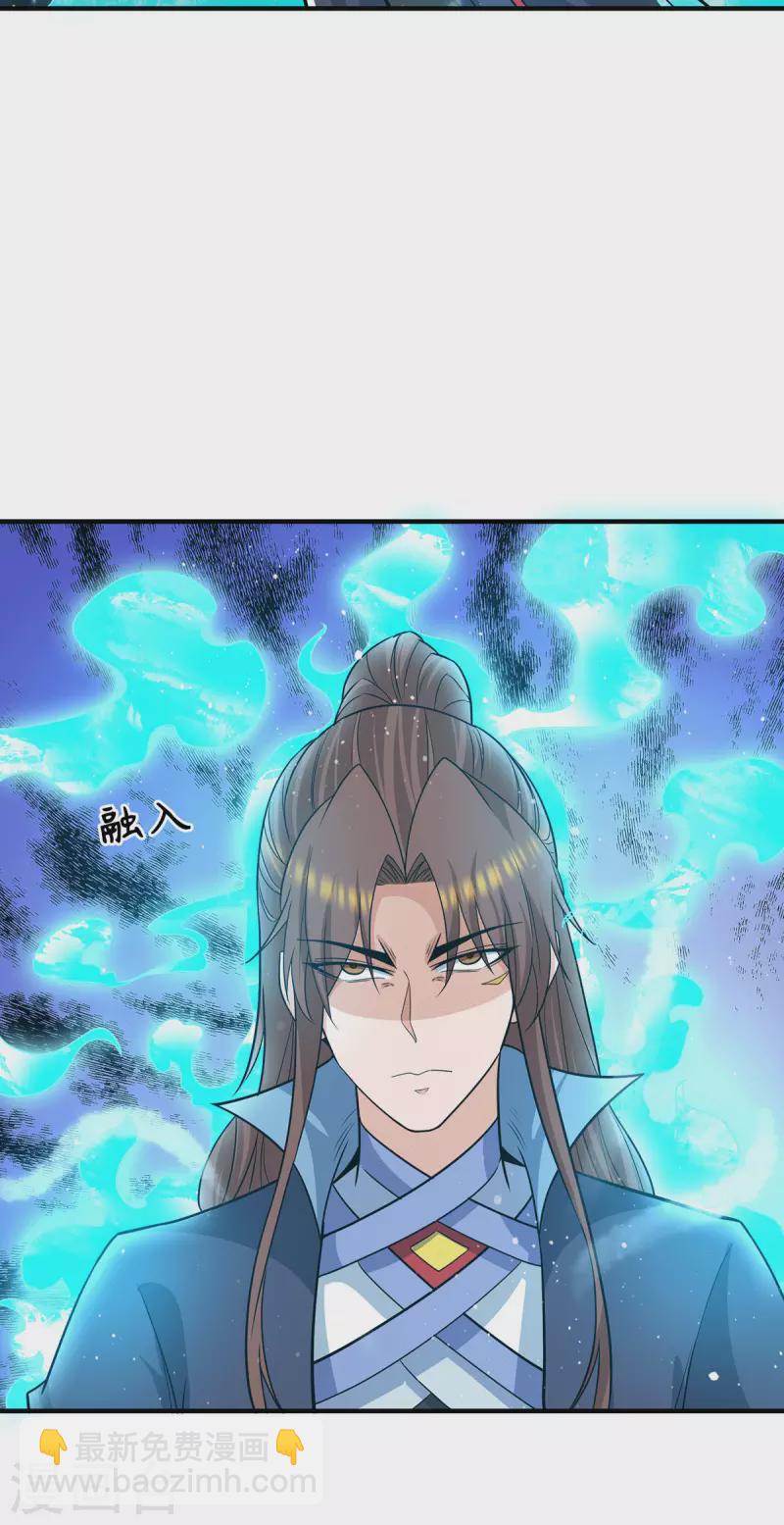 《九个女徒弟称霸后宫》第156话 我的徒弟我保护！ 第24页