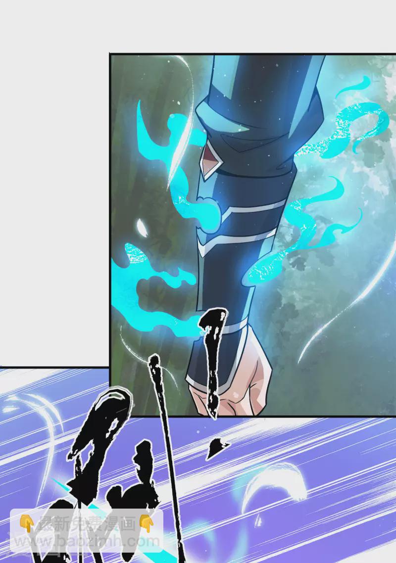 《九个女徒弟称霸后宫》第156话 我的徒弟我保护！ 第25页