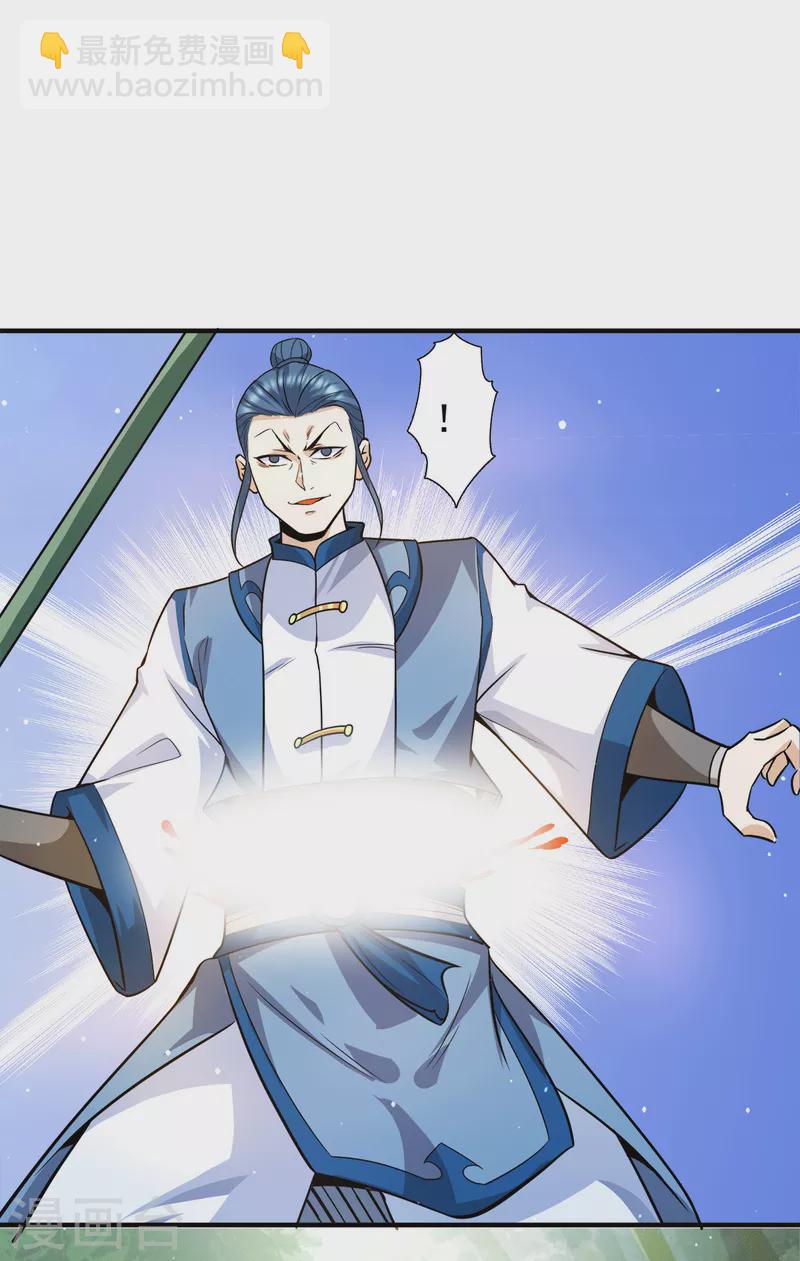 《九个女徒弟称霸后宫》第156话 我的徒弟我保护！ 第28页