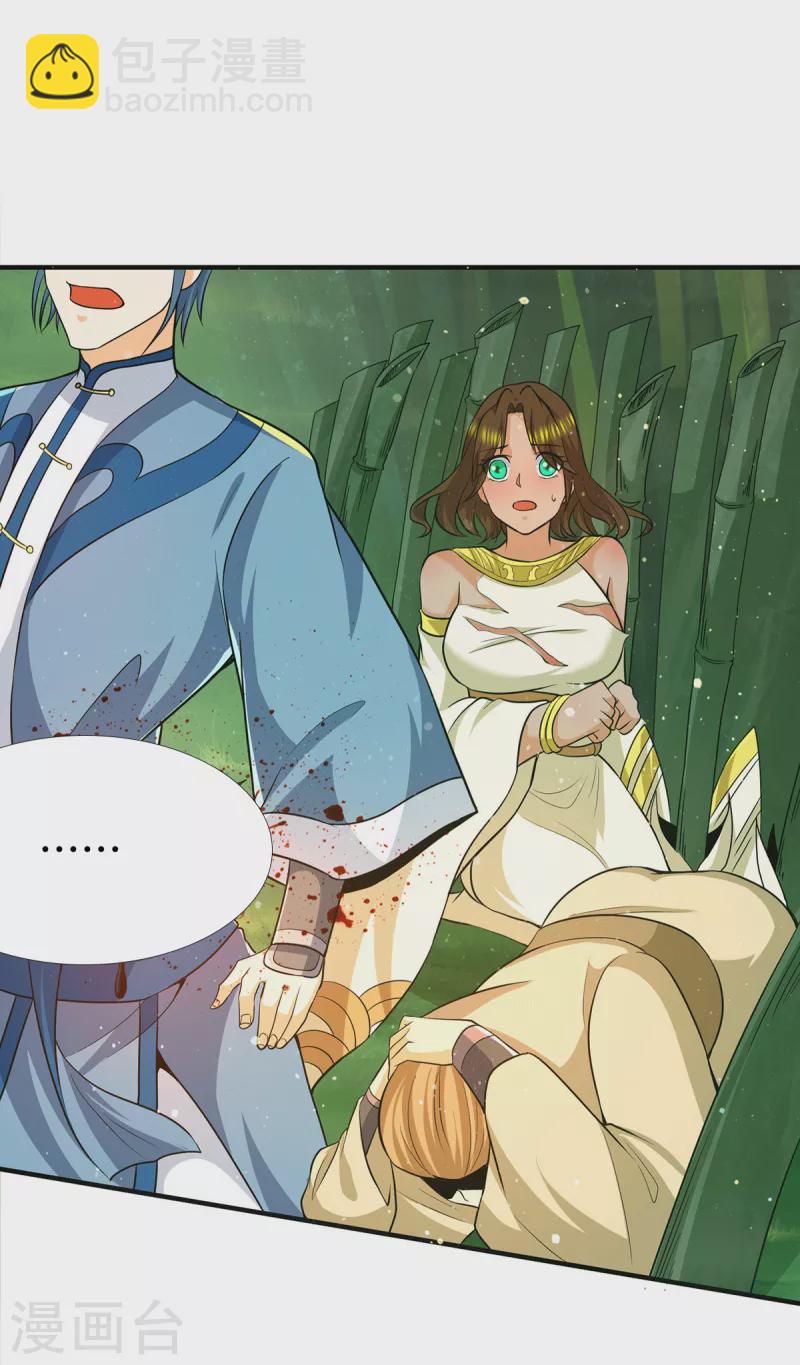《九个女徒弟称霸后宫》第156话 我的徒弟我保护！ 第31页