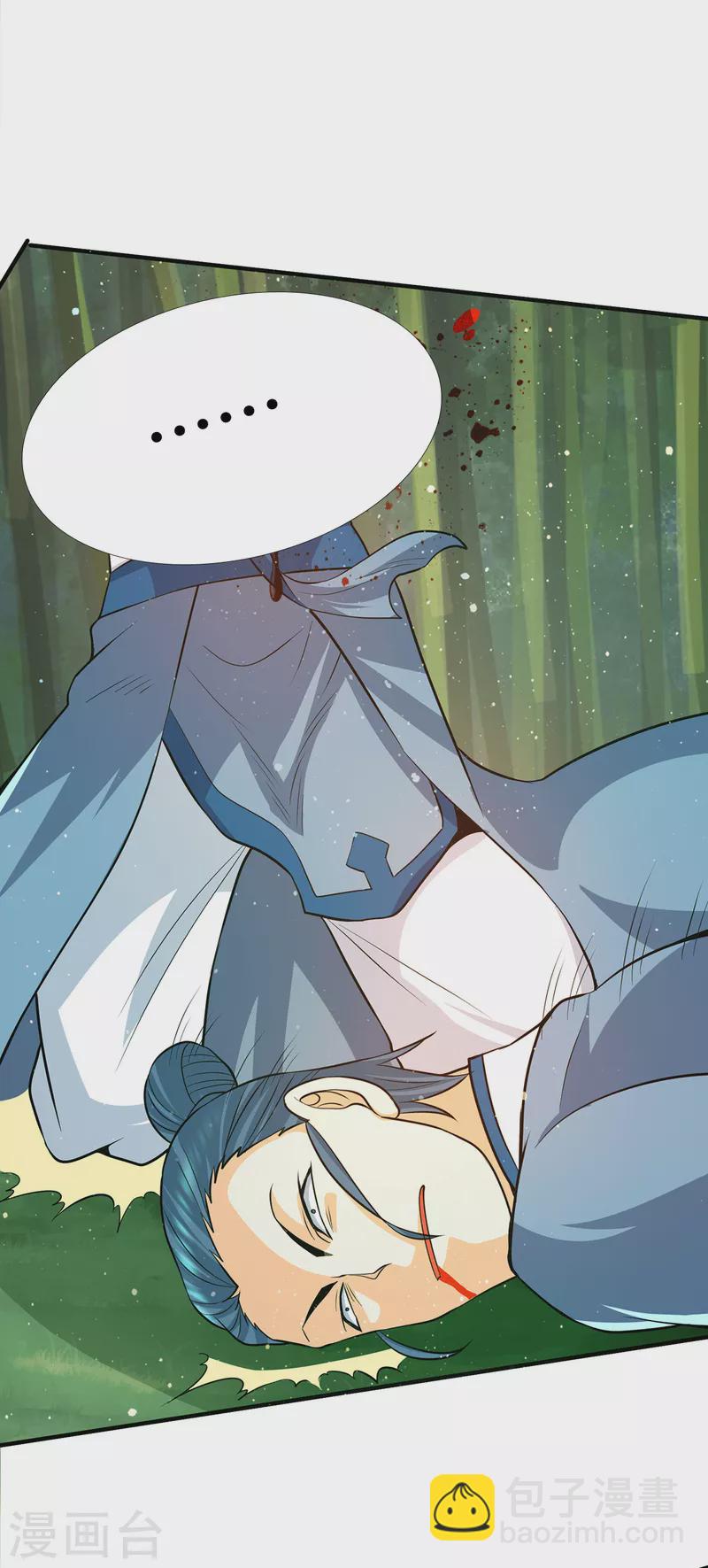《九个女徒弟称霸后宫》第156话 我的徒弟我保护！ 第32页