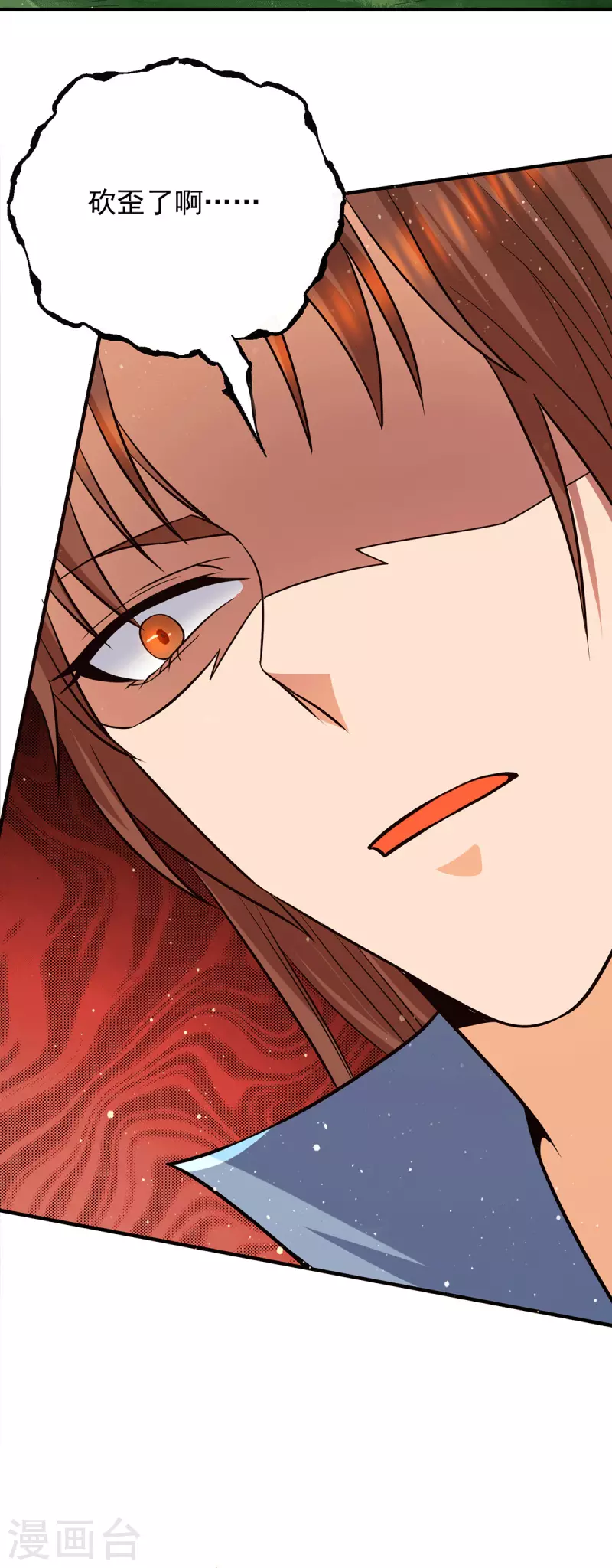 《九个女徒弟称霸后宫》第156话 我的徒弟我保护！ 第34页