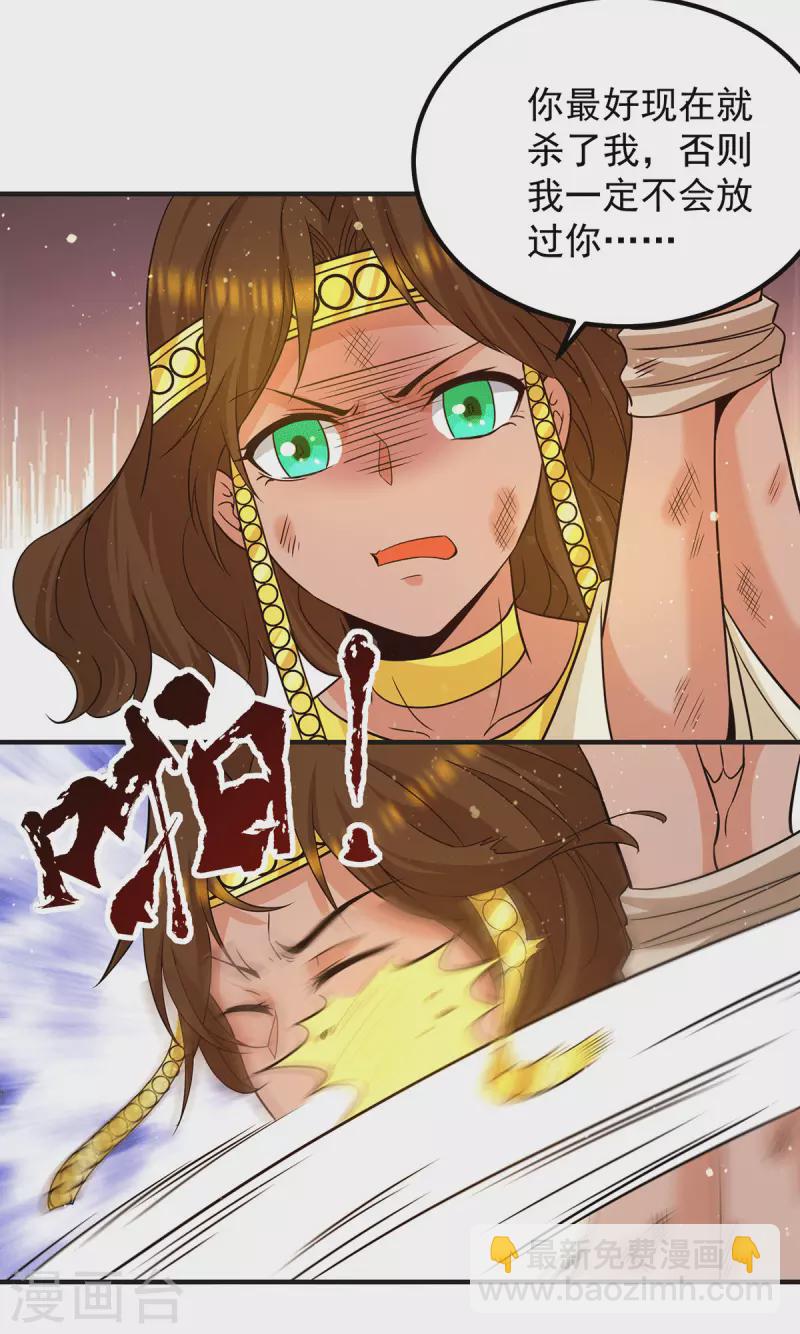 《九个女徒弟称霸后宫》第156话 我的徒弟我保护！ 第5页