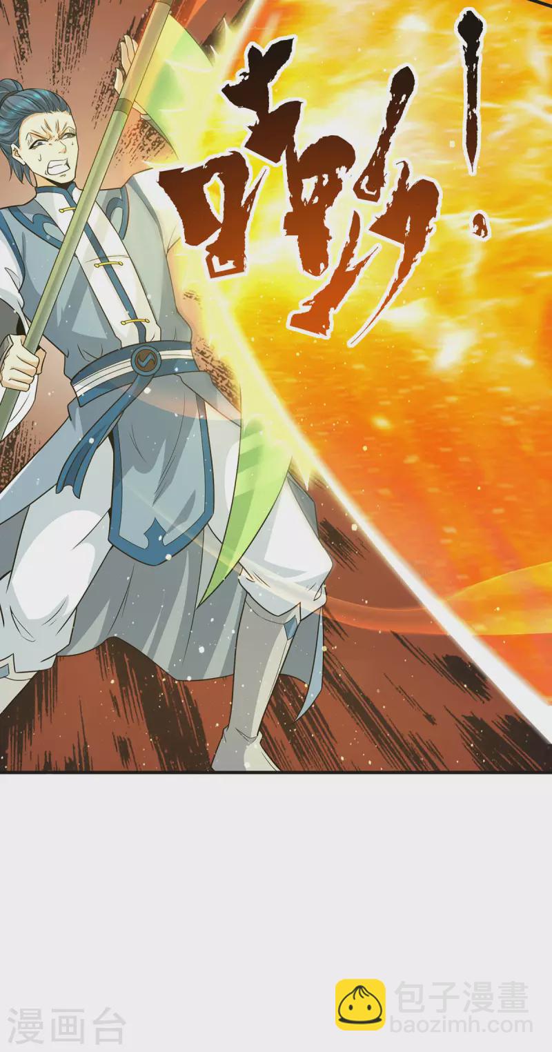 《九个女徒弟称霸后宫》第156话 我的徒弟我保护！ 第9页