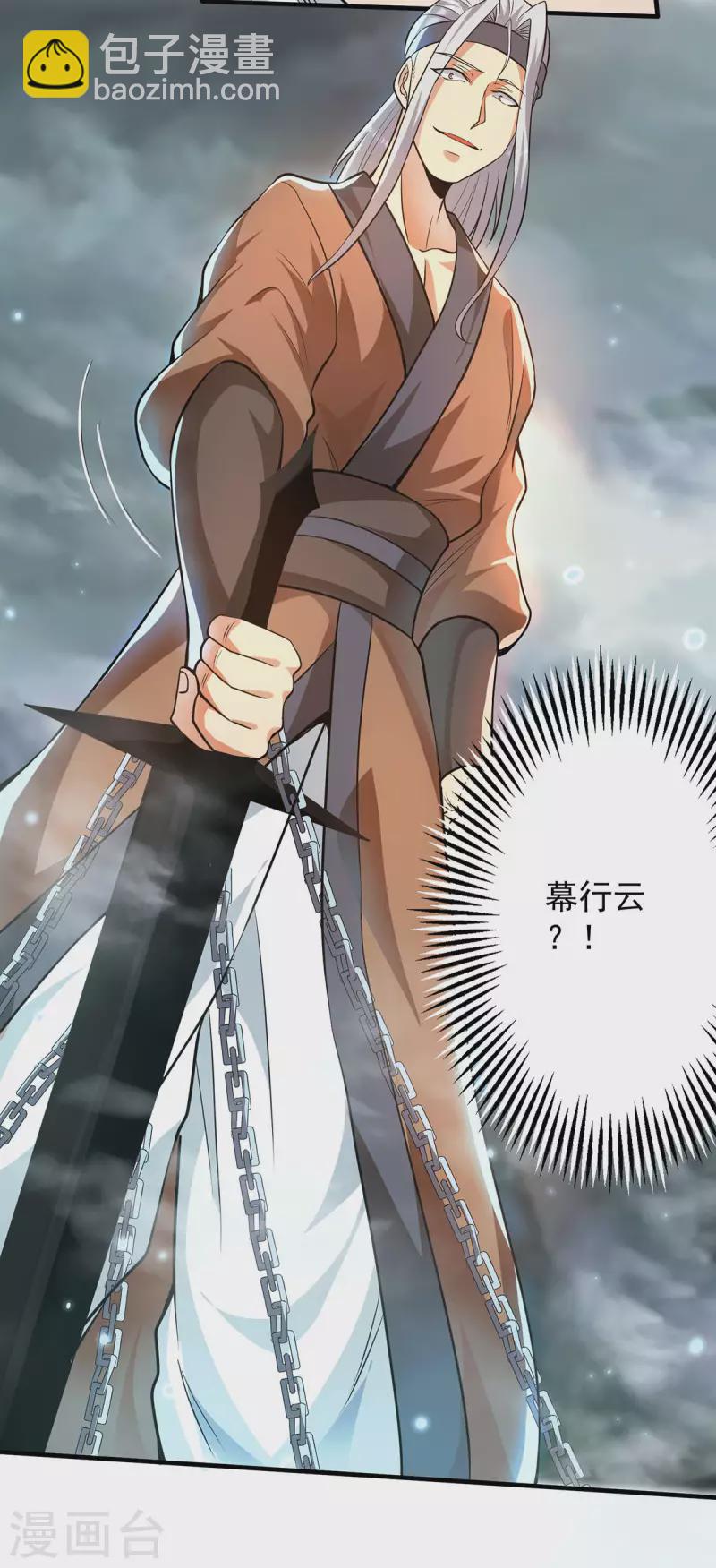 《九个女徒弟称霸后宫》第160话 剑冢中选灵器 第18页