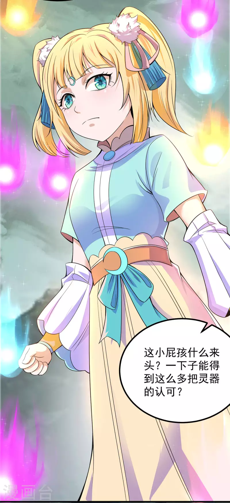 《九个女徒弟称霸后宫》第160话 剑冢中选灵器 第28页