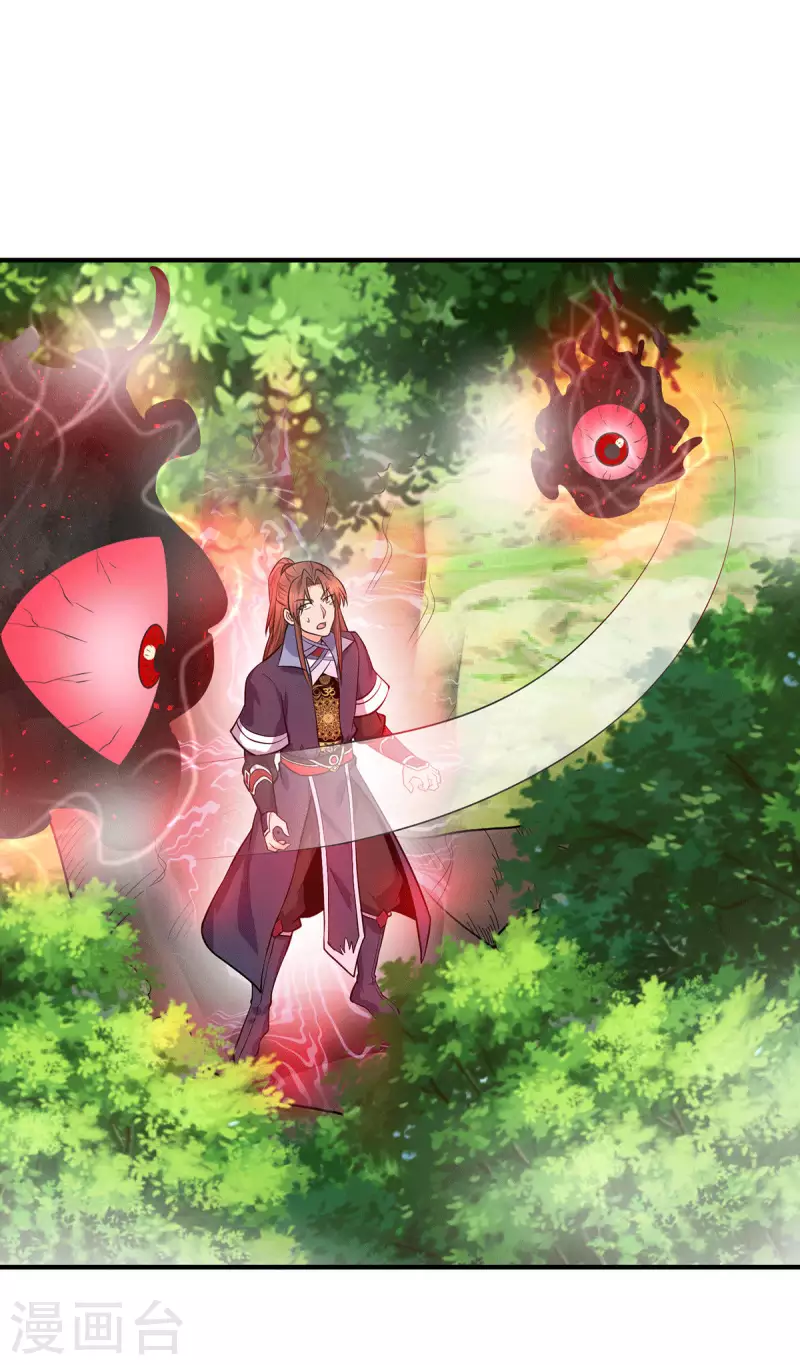 《九个女徒弟称霸后宫》第160话 剑冢中选灵器 第2页