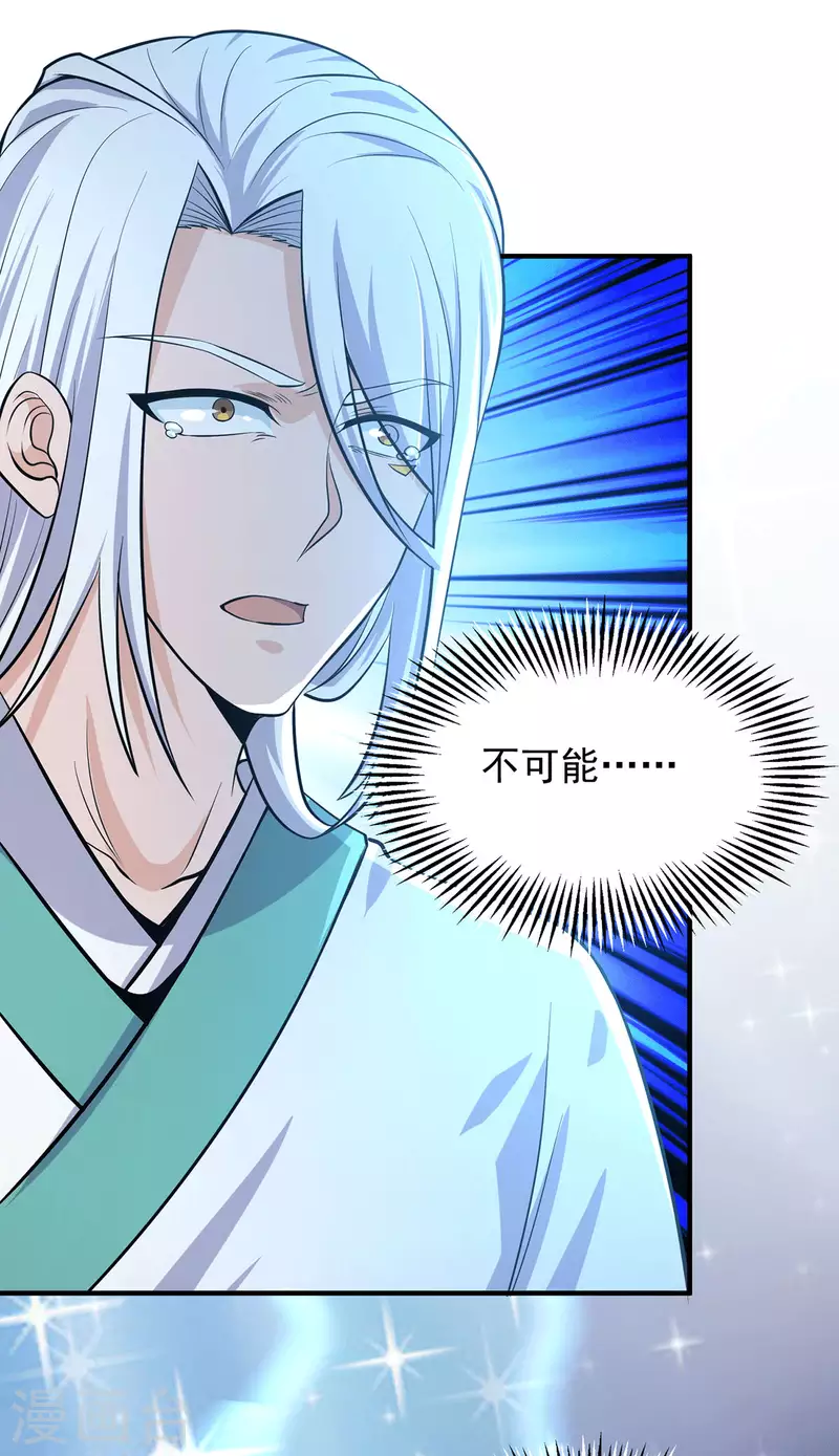 《九个女徒弟称霸后宫》第160话 剑冢中选灵器 第35页