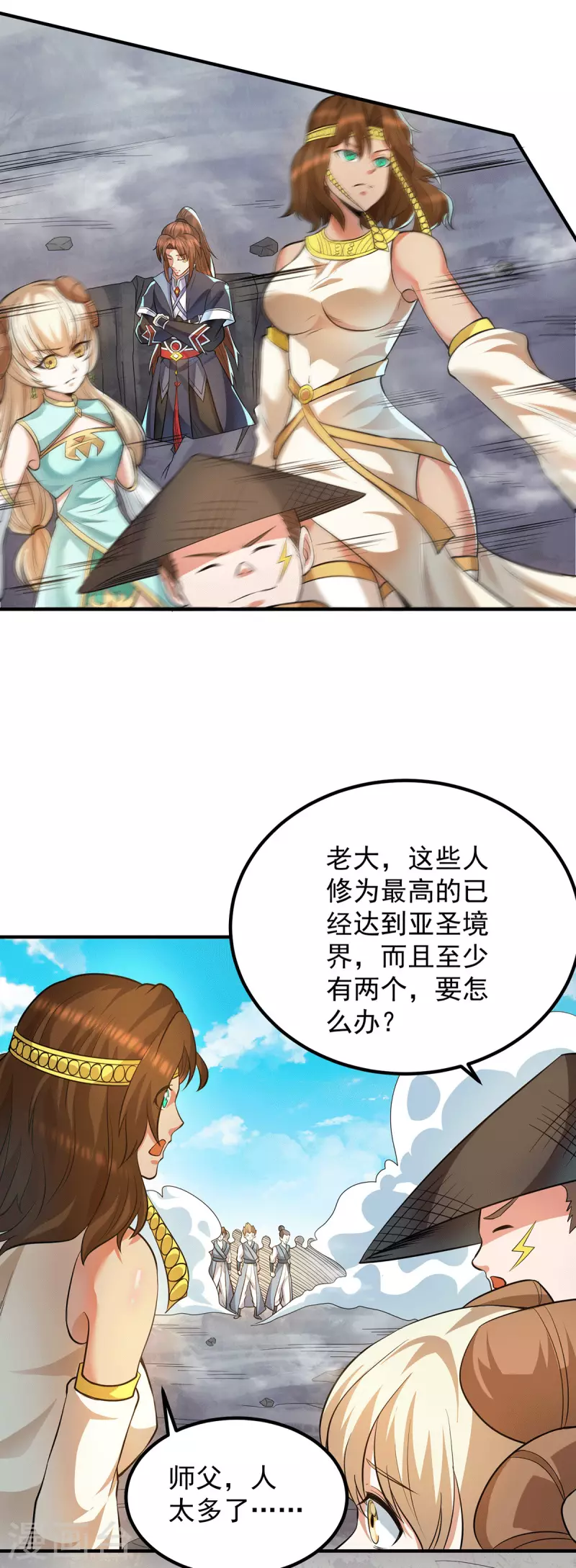 《九个女徒弟称霸后宫》第158话 六道鬼门关的传承 第23页