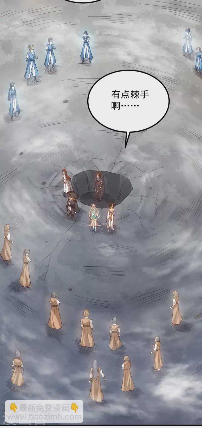 《九个女徒弟称霸后宫》第158话 六道鬼门关的传承 第24页