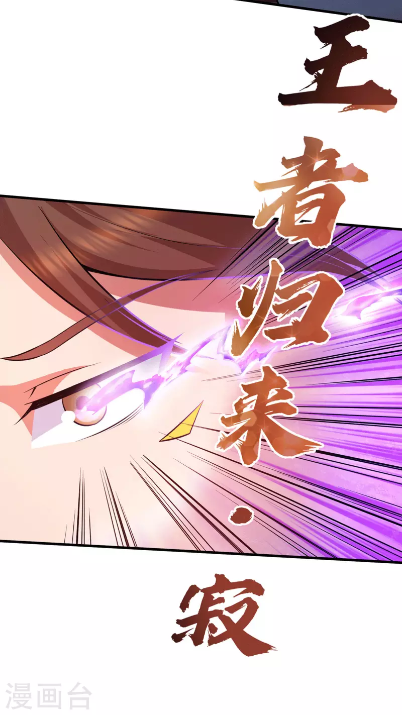 《九个女徒弟称霸后宫》第158话 六道鬼门关的传承 第32页