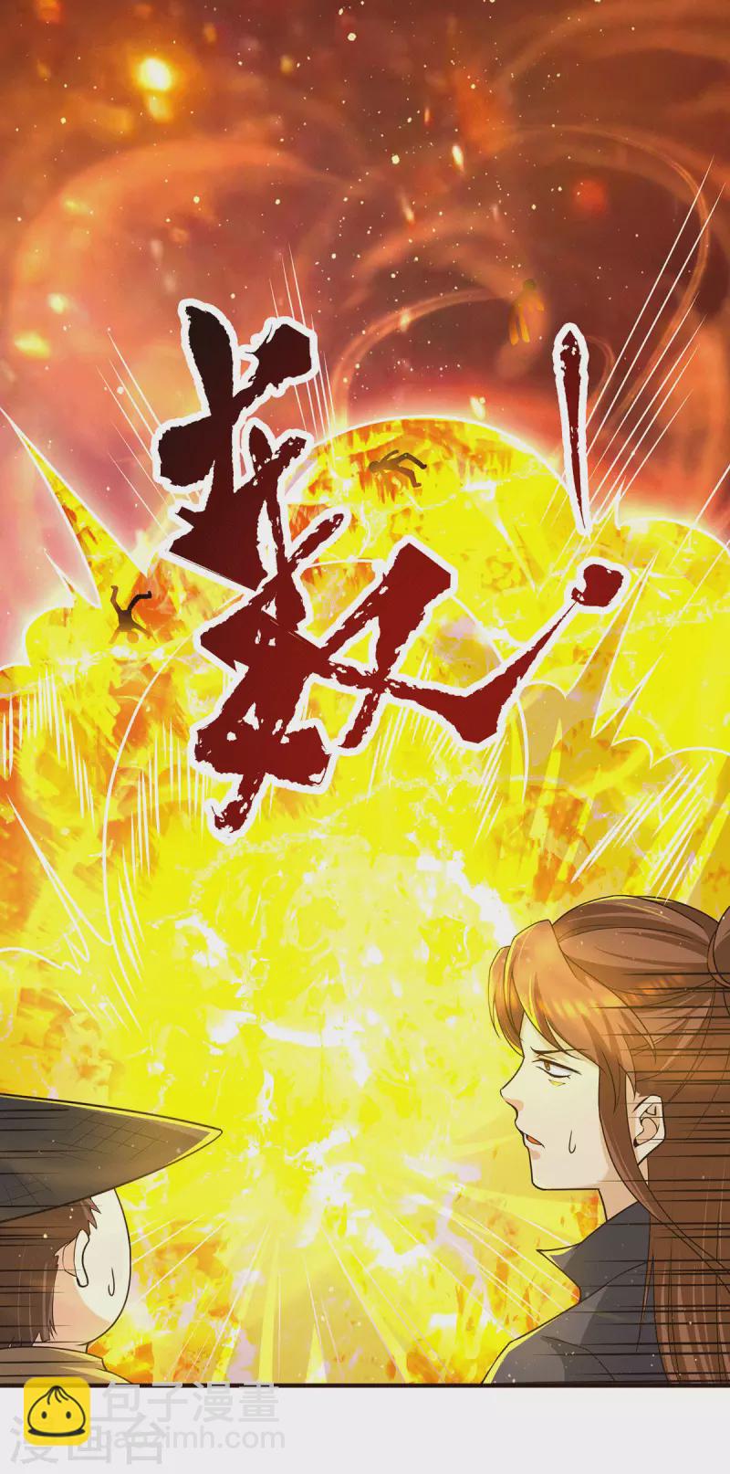 《九个女徒弟称霸后宫》第158话 六道鬼门关的传承 第5页