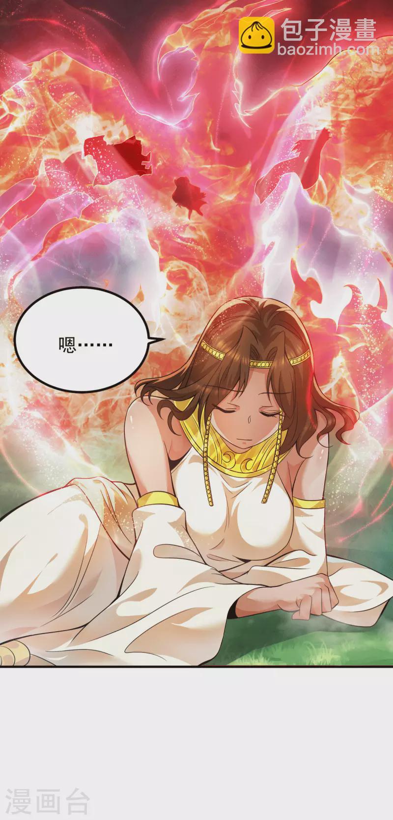 《九个女徒弟称霸后宫》第157话 找到发财的办法？ 第13页