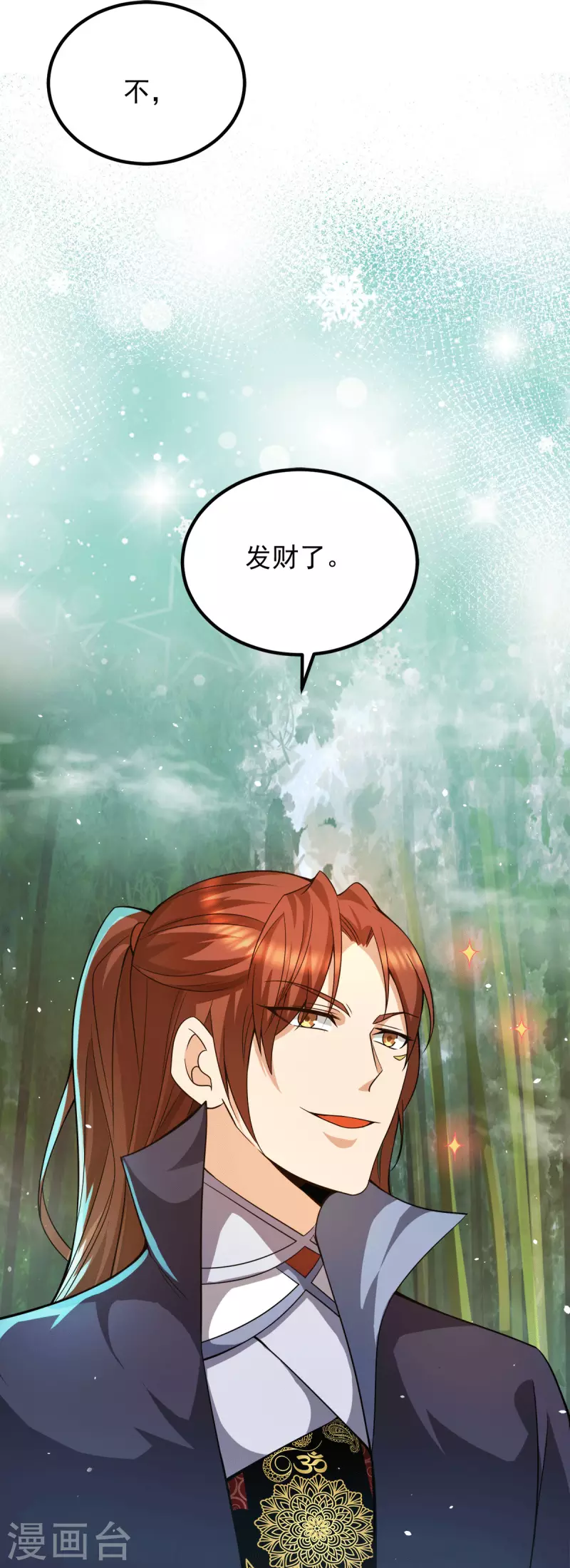 《九个女徒弟称霸后宫》第157话 找到发财的办法？ 第18页