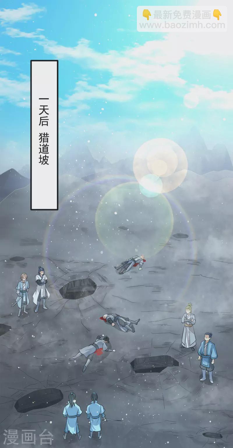 《九个女徒弟称霸后宫》第157话 找到发财的办法？ 第20页