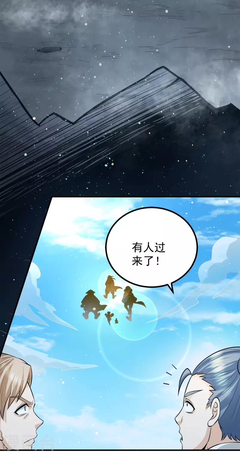《九个女徒弟称霸后宫》第157话 找到发财的办法？ 第21页