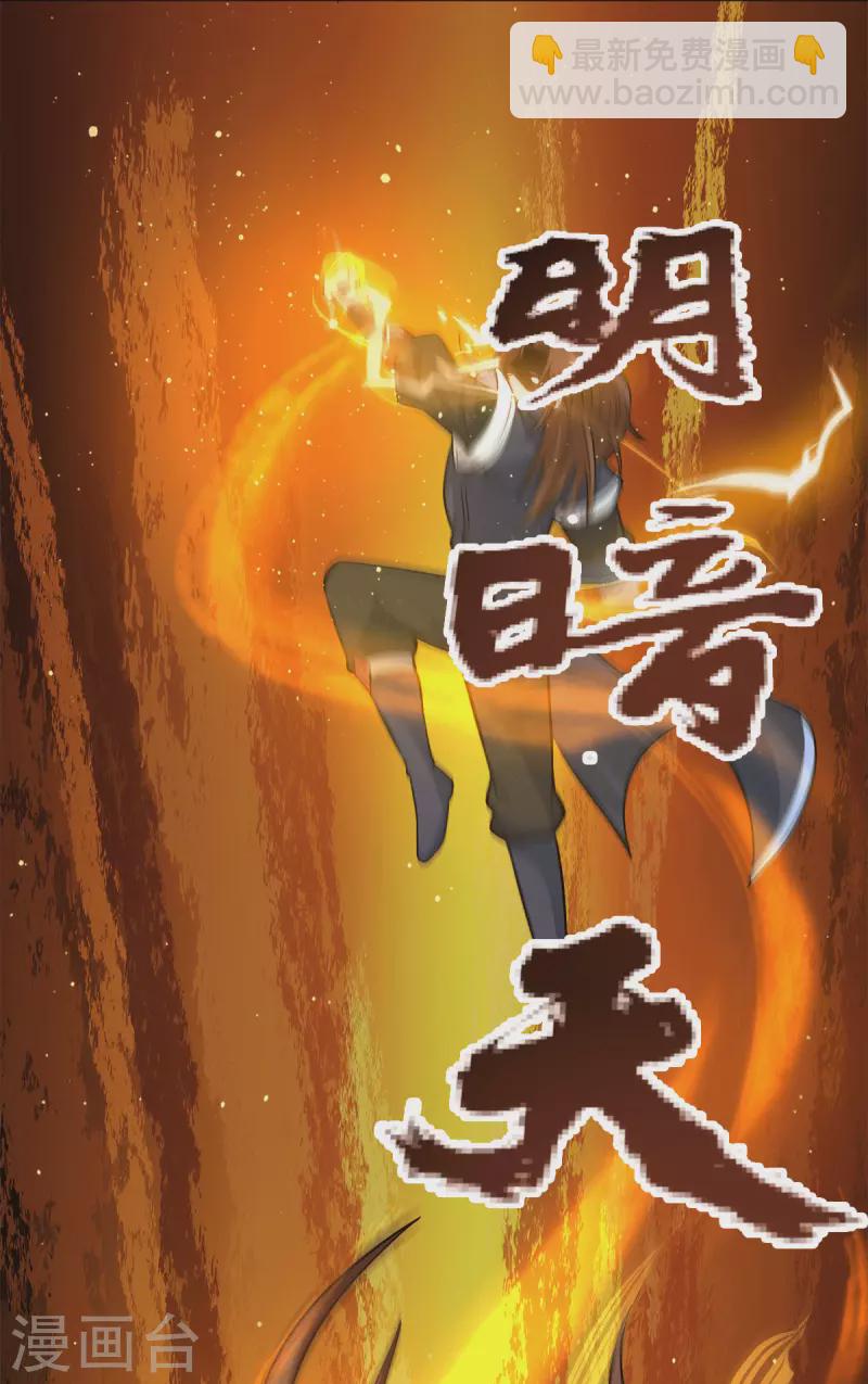 《九个女徒弟称霸后宫》第157话 找到发财的办法？ 第25页