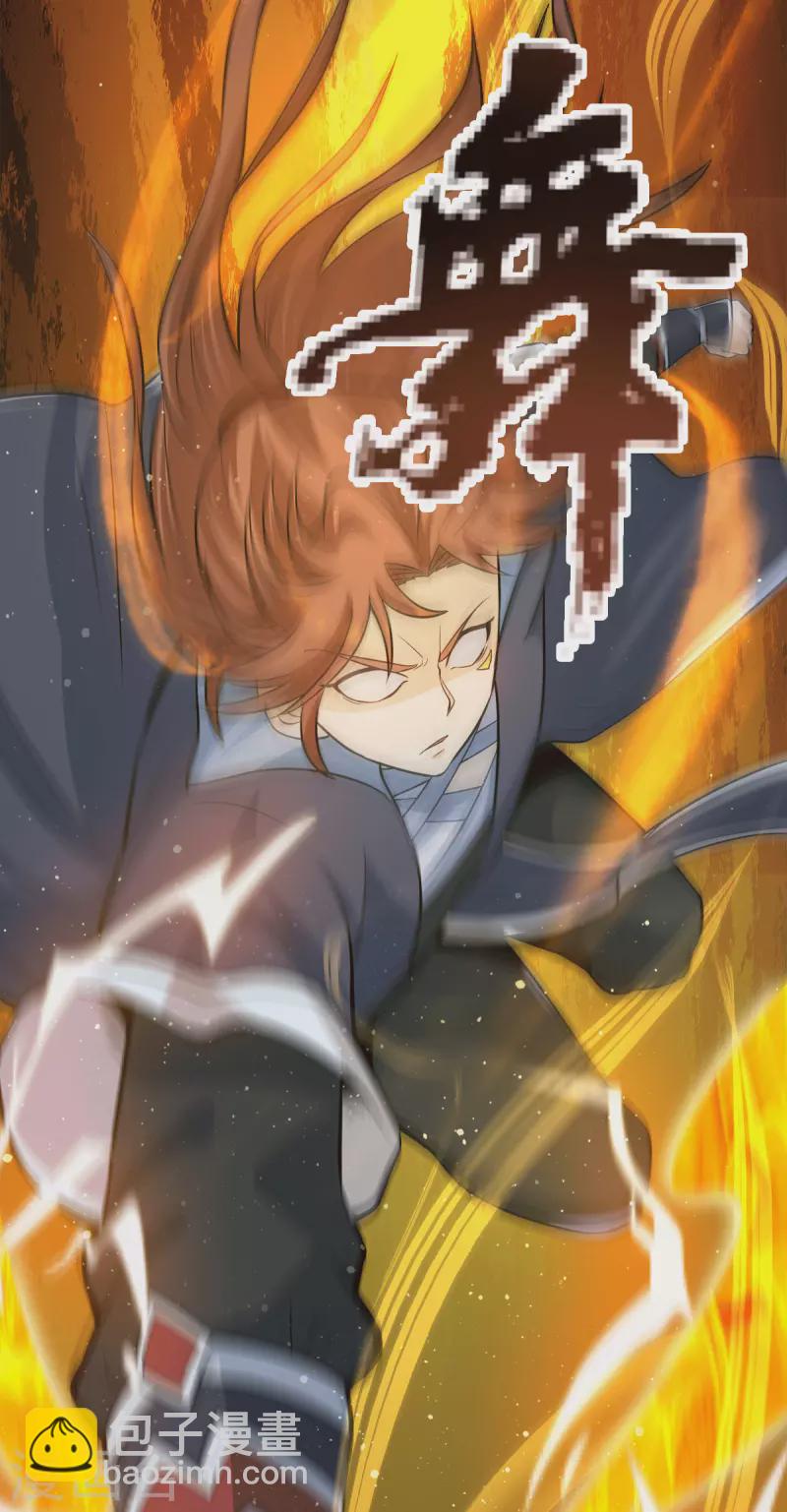 《九个女徒弟称霸后宫》第157话 找到发财的办法？ 第26页